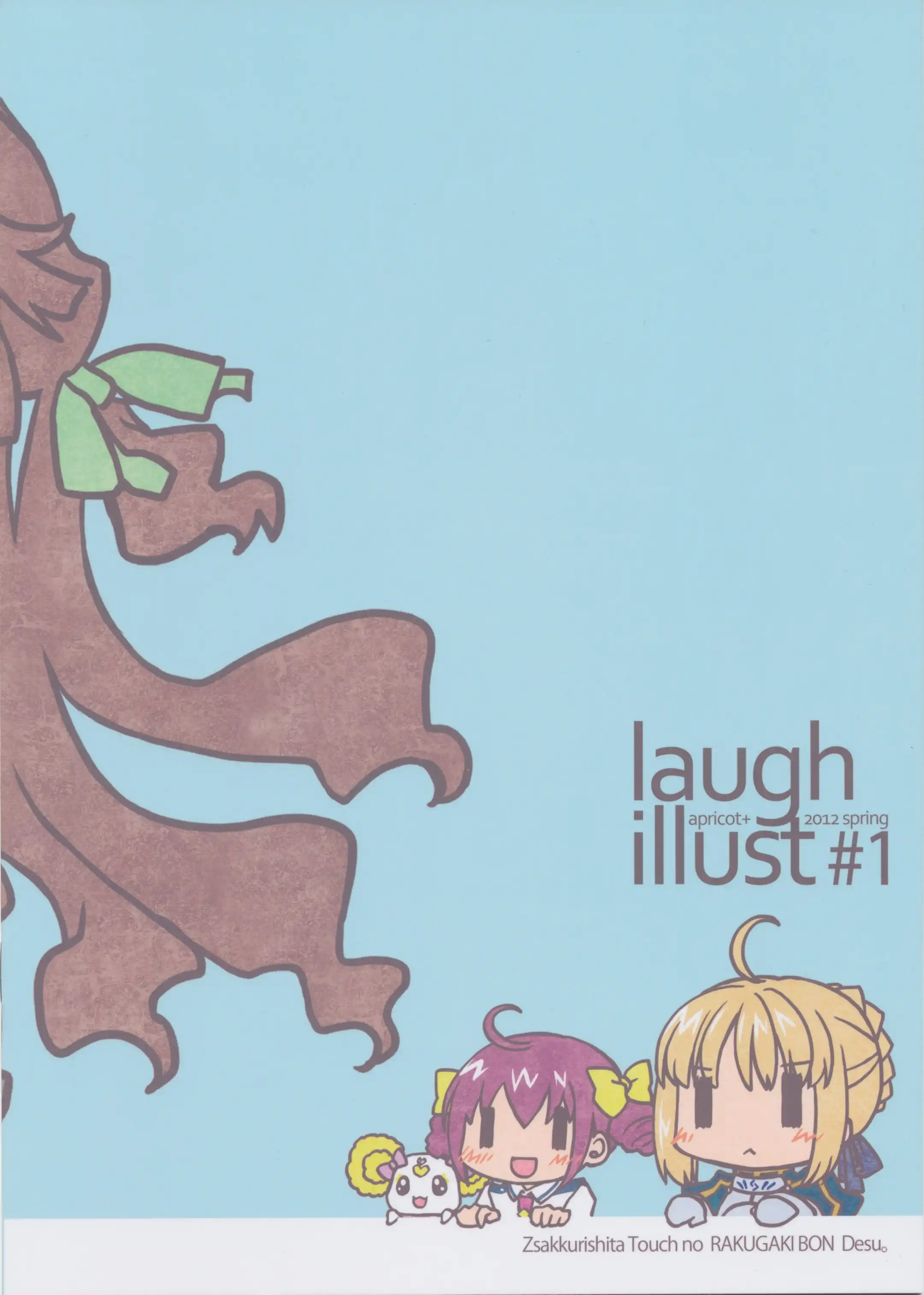 laugh illust Chapter 0 14